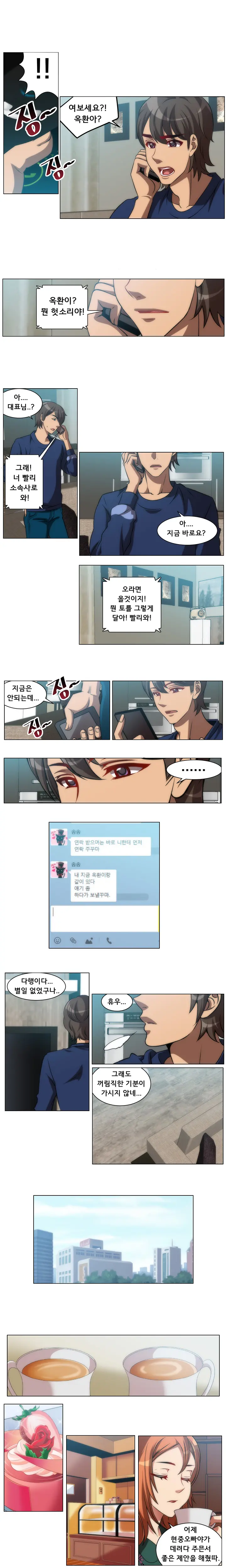 4P:Poppy Ch.1-20