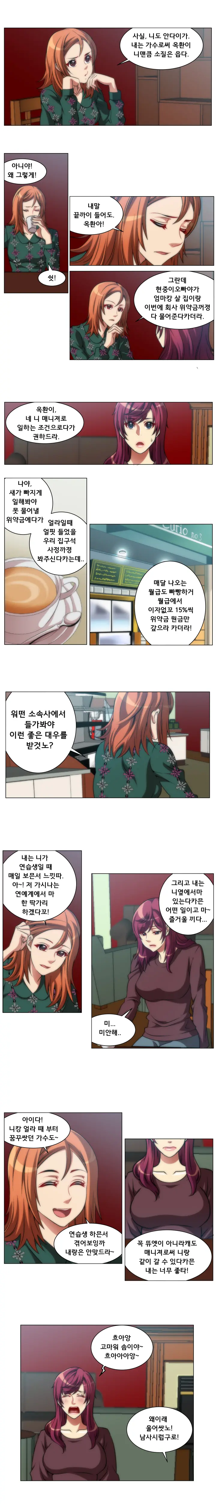 4P:Poppy Ch.1-20