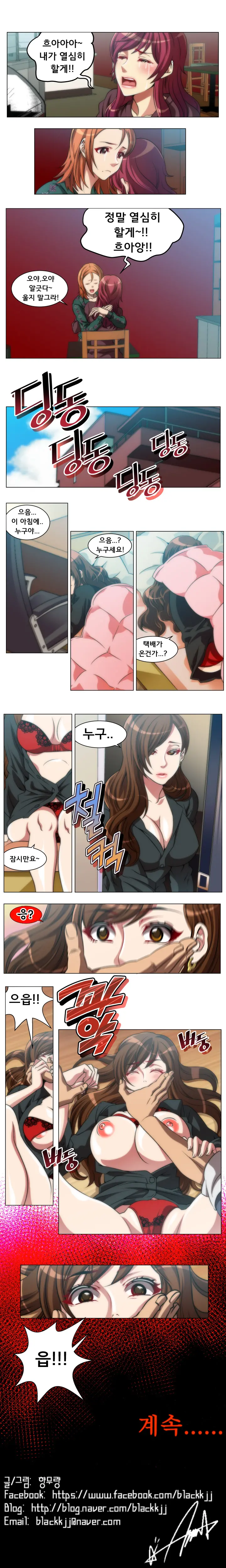 4P:Poppy Ch.1-20