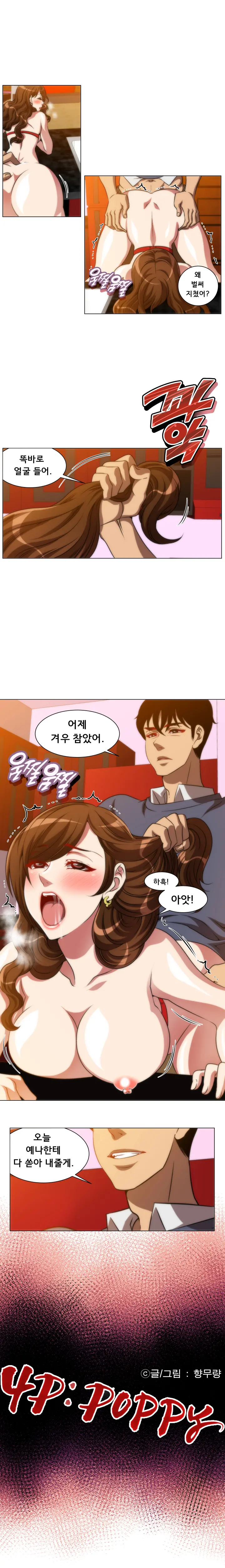4P:Poppy Ch.1-20