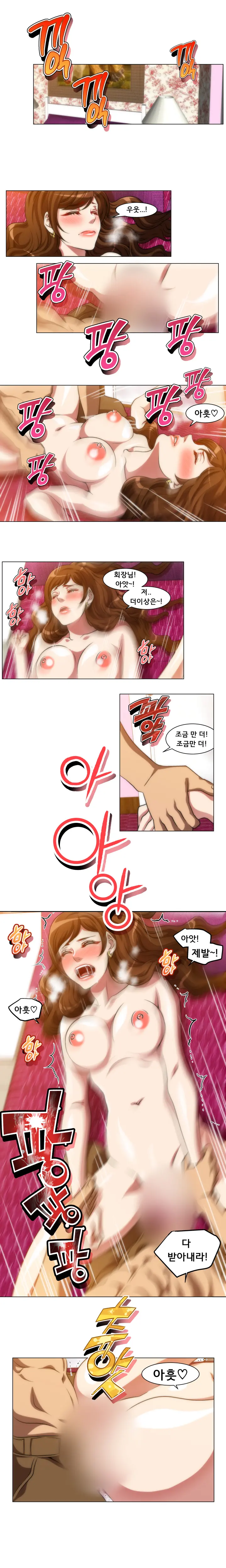 4P:Poppy Ch.1-20