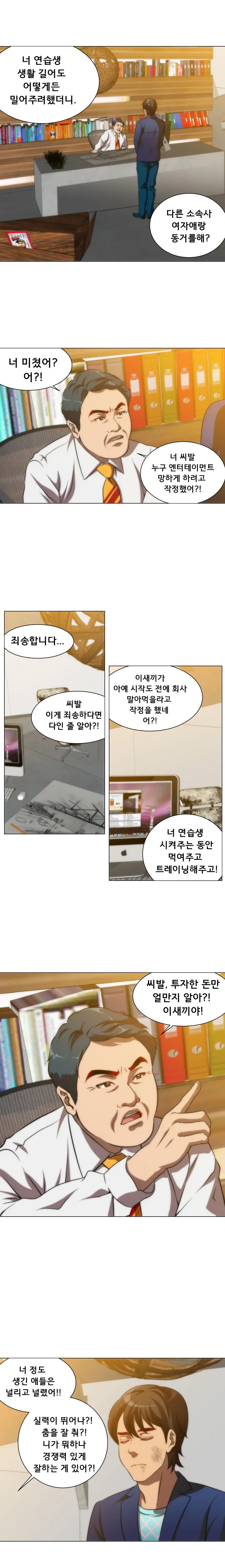 4P:Poppy Ch.1-20