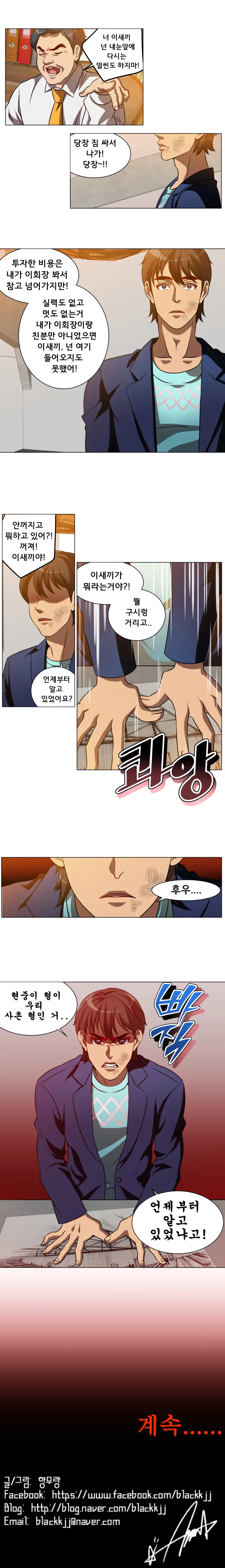 4P:Poppy Ch.1-20