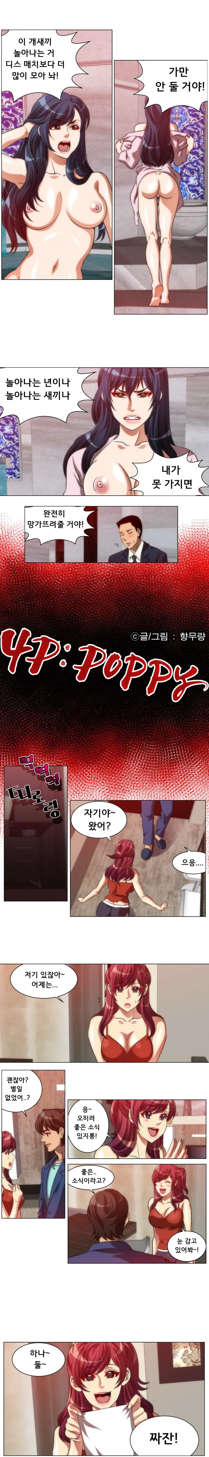 4P:Poppy Ch.1-20