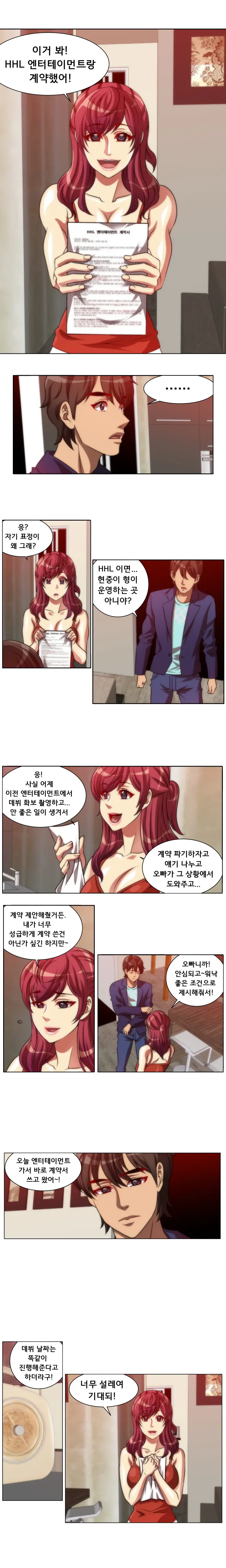 4P:Poppy Ch.1-20