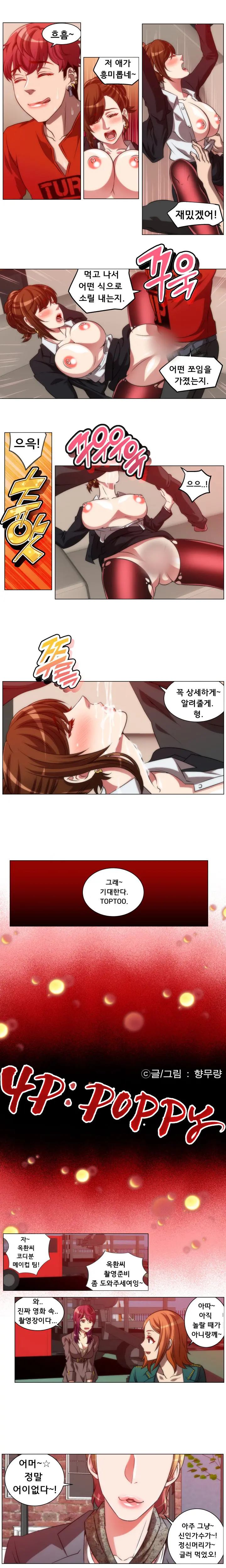 4P:Poppy Ch.1-20