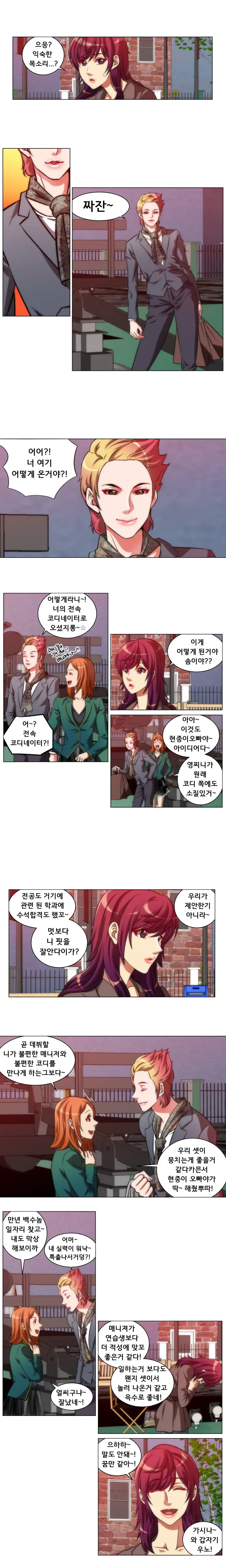 4P:Poppy Ch.1-20