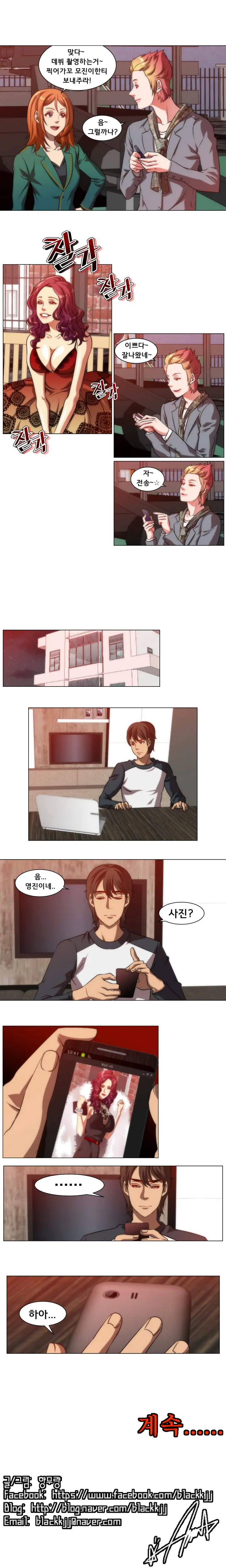 4P:Poppy Ch.1-20