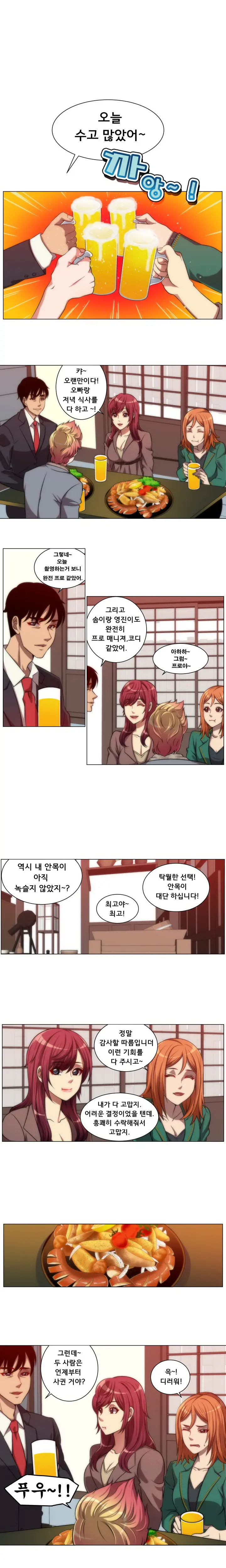 4P:Poppy Ch.1-20
