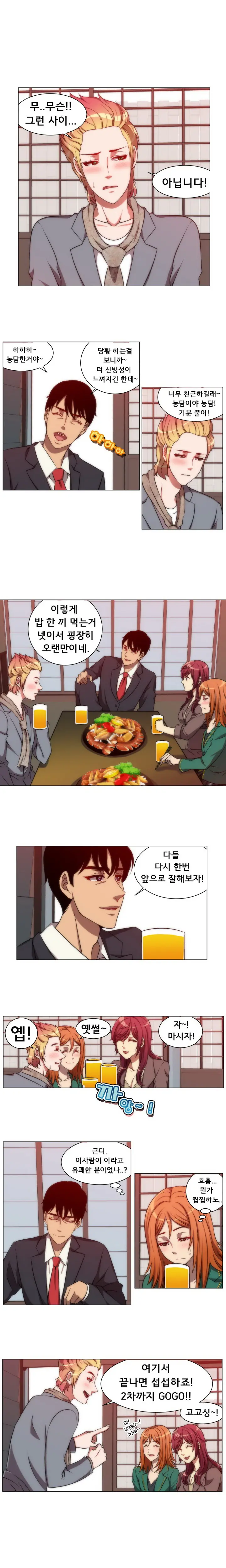 4P:Poppy Ch.1-20