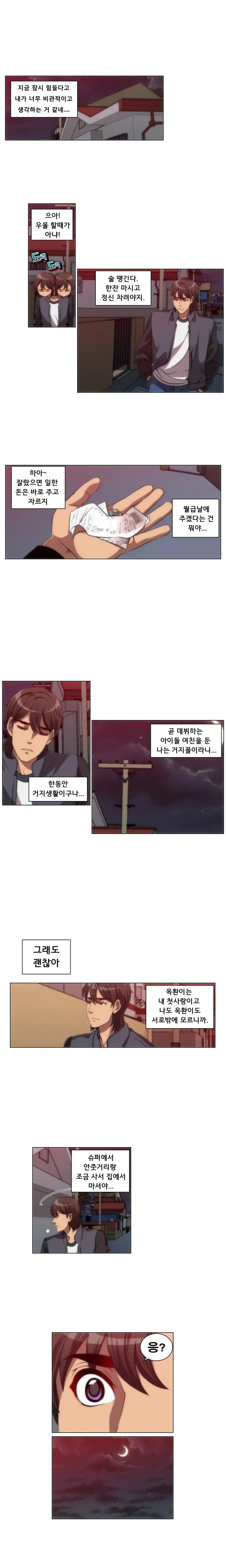 4P:Poppy Ch.1-20
