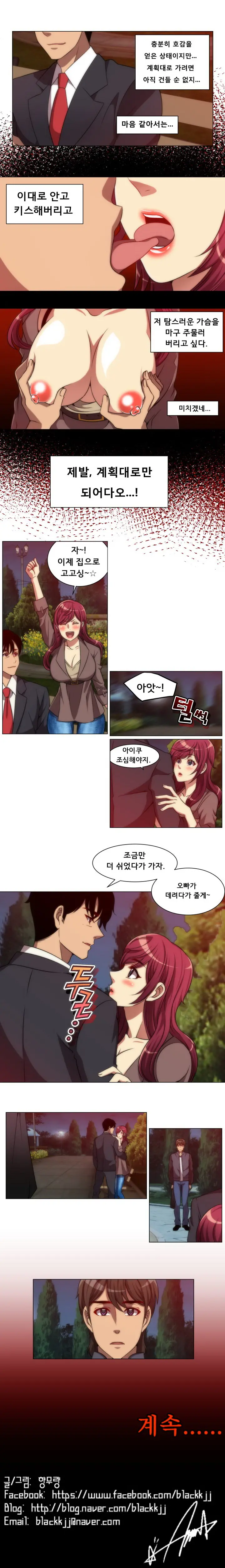 4P:Poppy Ch.1-20