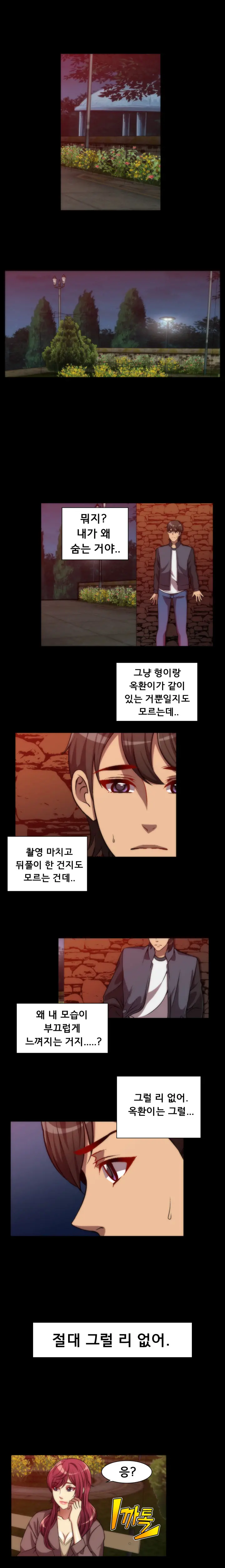 4P:Poppy Ch.1-20