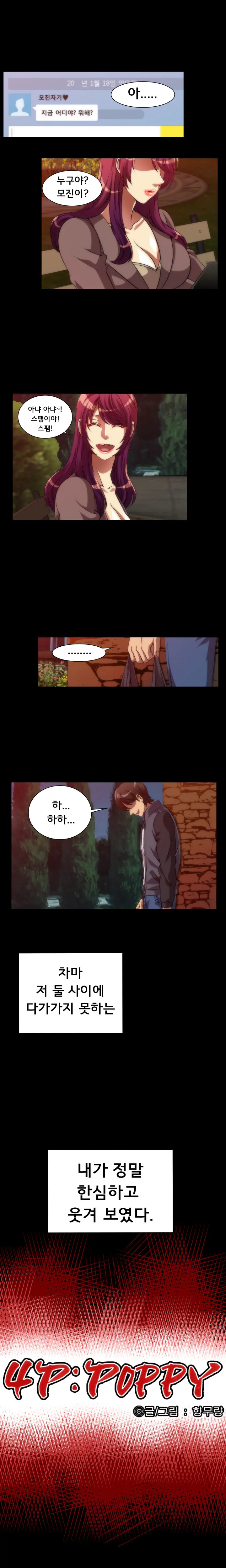 4P:Poppy Ch.1-20