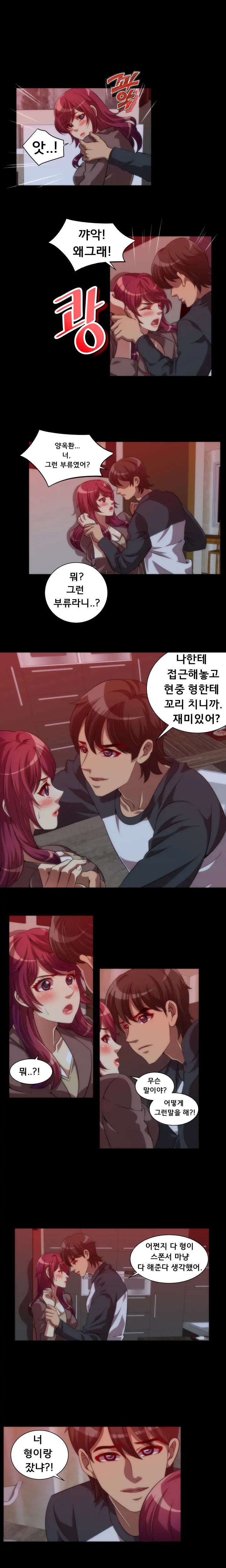 4P:Poppy Ch.1-20