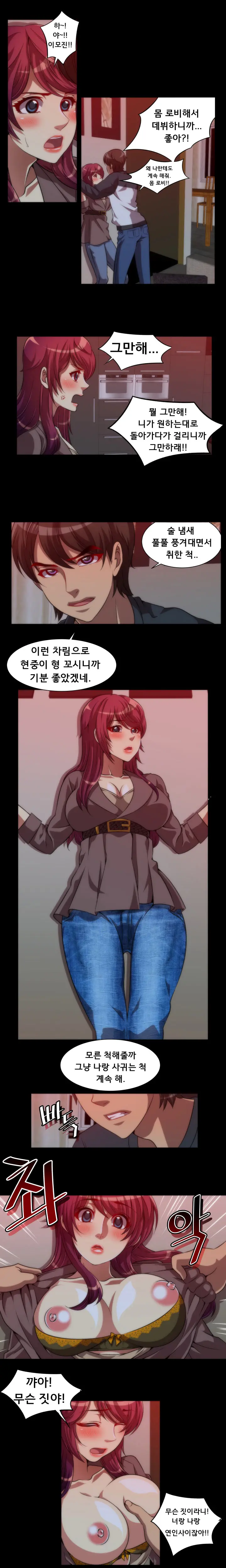 4P:Poppy Ch.1-20
