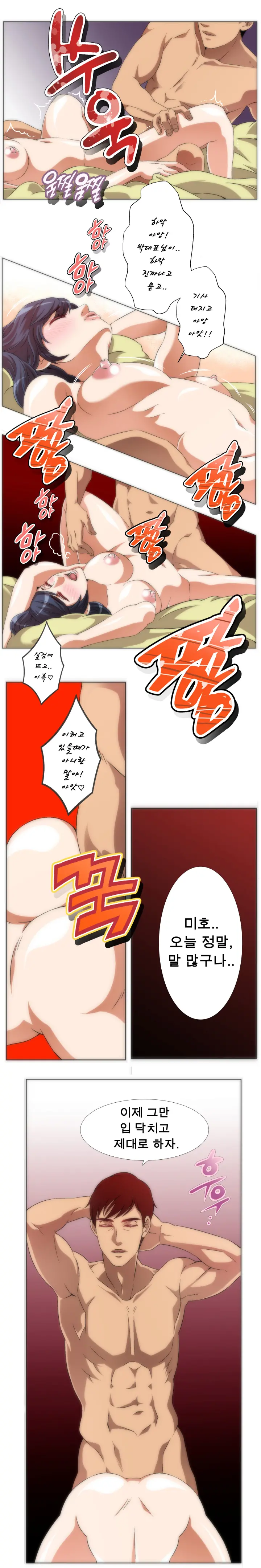 4P:Poppy Ch.1-20
