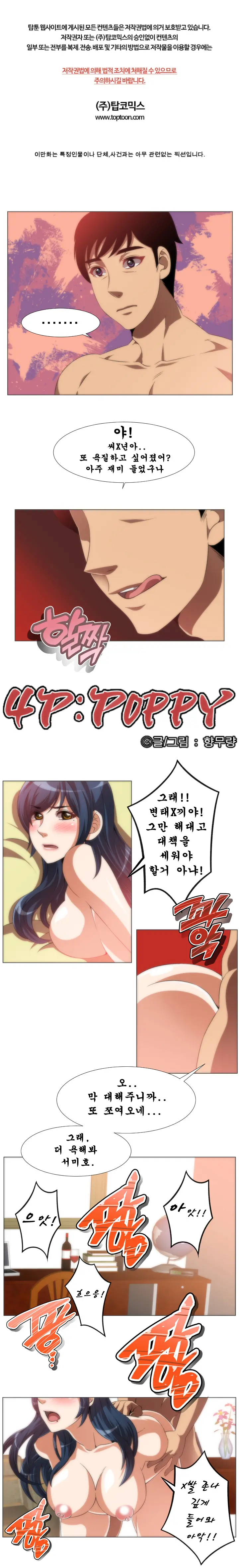 4P:Poppy Ch.1-20