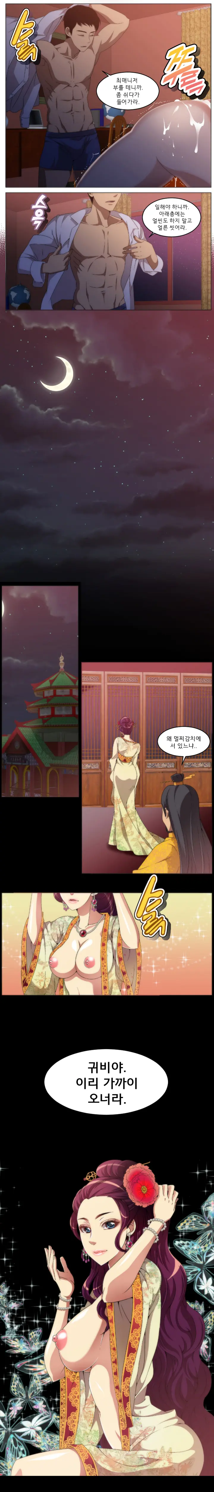 4P:Poppy Ch.1-20