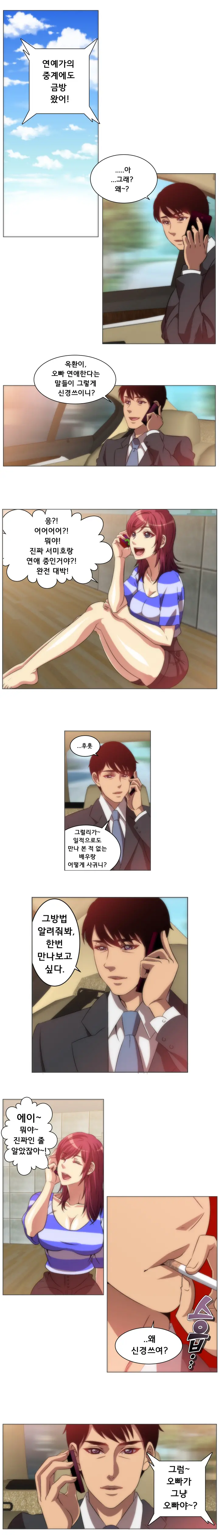 4P:Poppy Ch.1-20