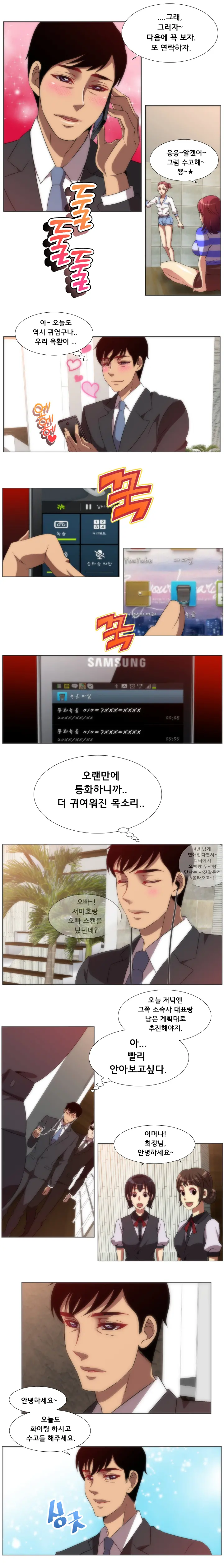 4P:Poppy Ch.1-20