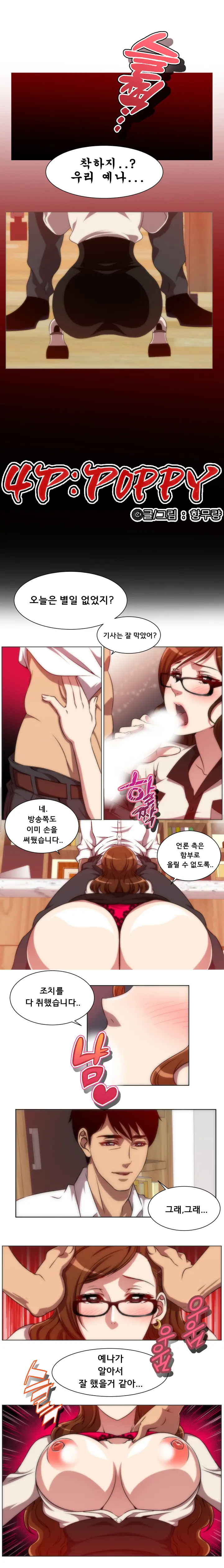 4P:Poppy Ch.1-20