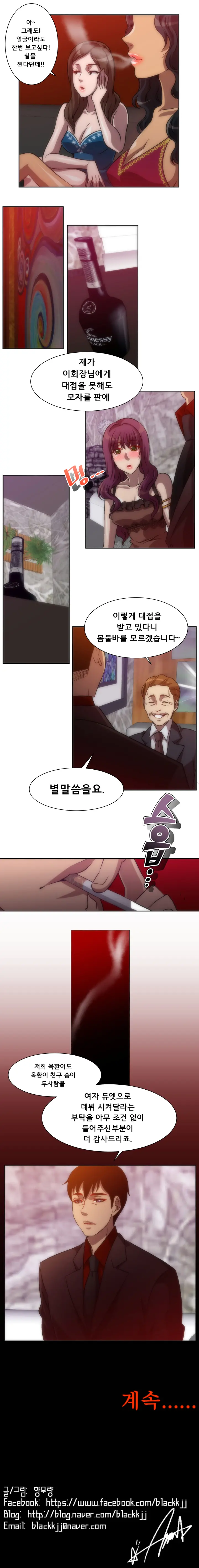 4P:Poppy Ch.1-20