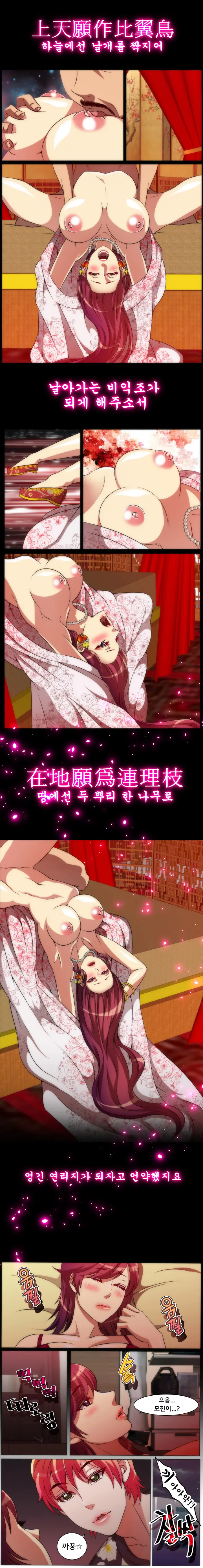 4P:Poppy Ch.1-20