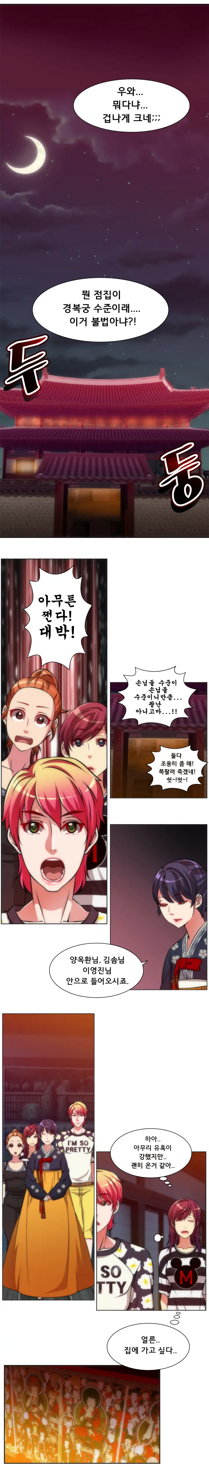 4P:Poppy Ch.1-20