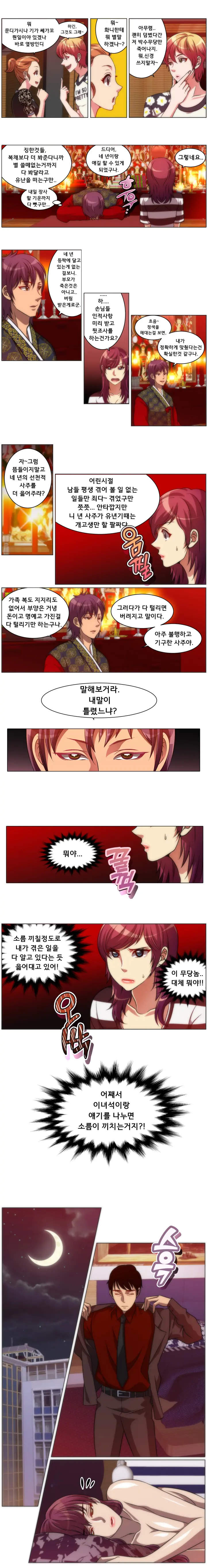 4P:Poppy Ch.1-20