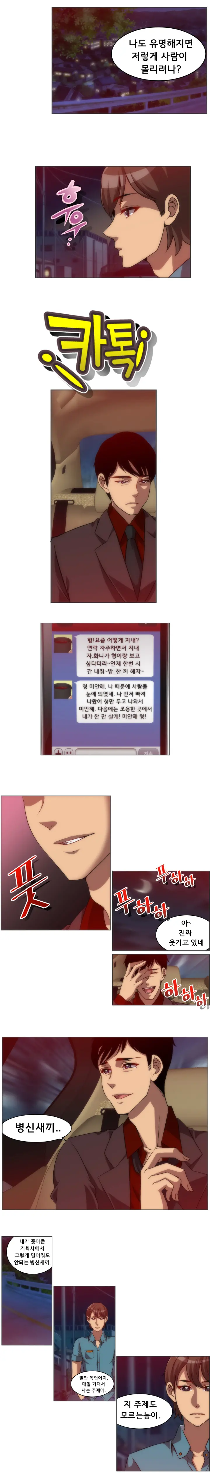 4P:Poppy Ch.1-20