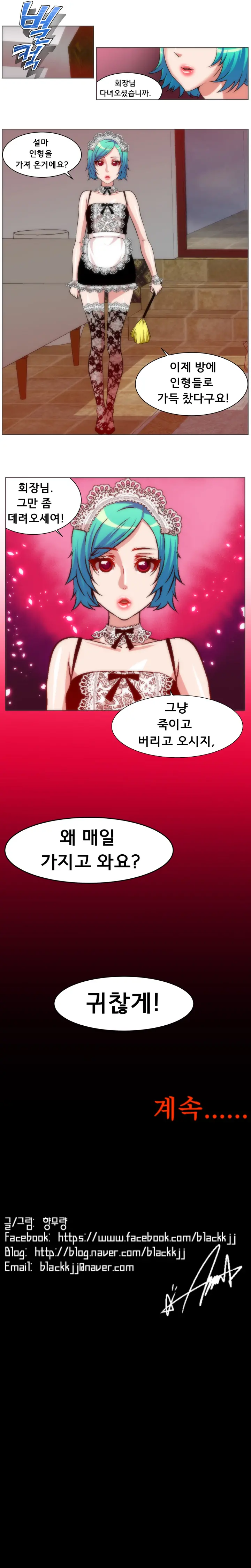 4P:Poppy Ch.1-20