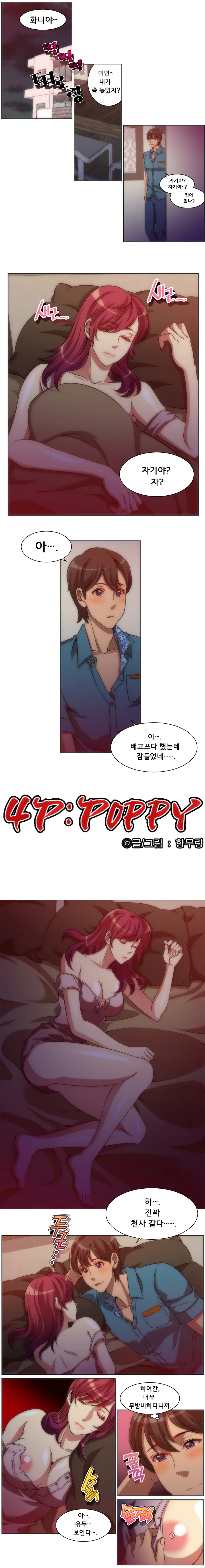 4P:Poppy Ch.1-20