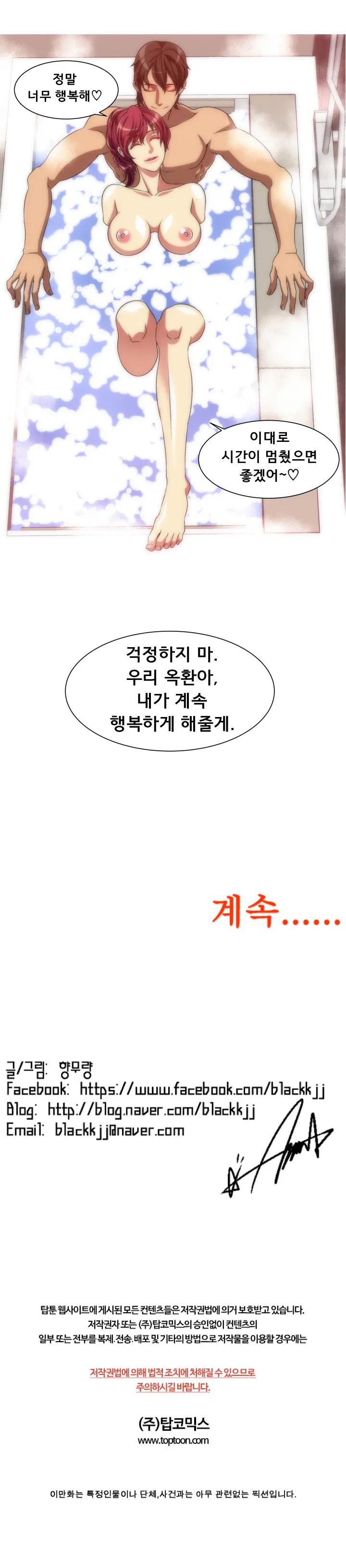 4P:Poppy Ch.1-20