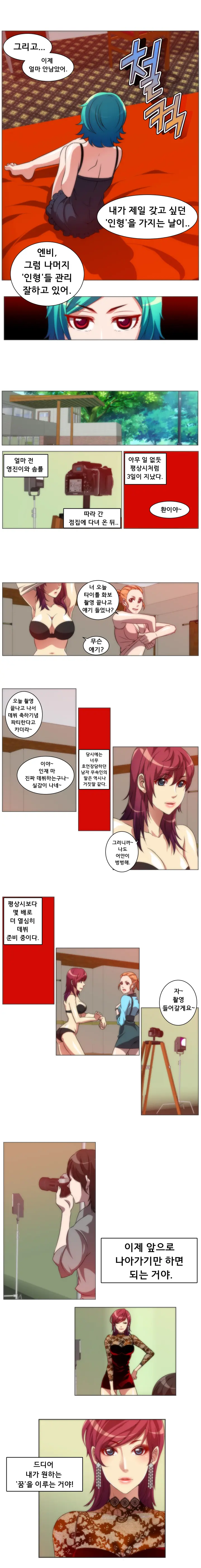 4P:Poppy Ch.1-20