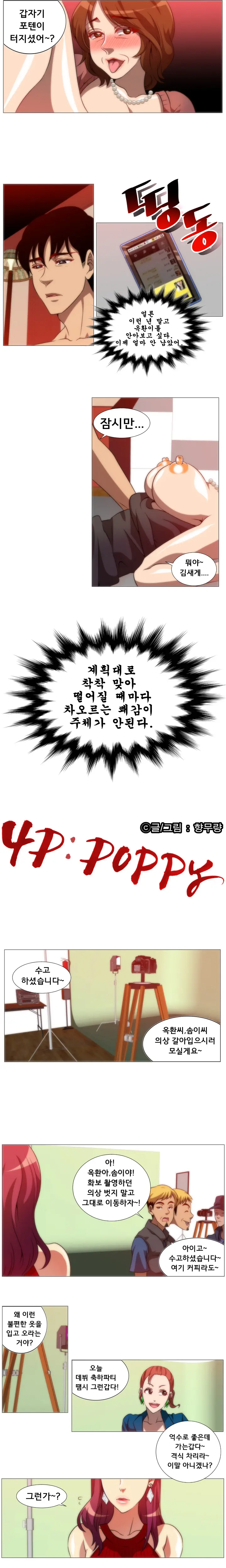 4P:Poppy Ch.1-20