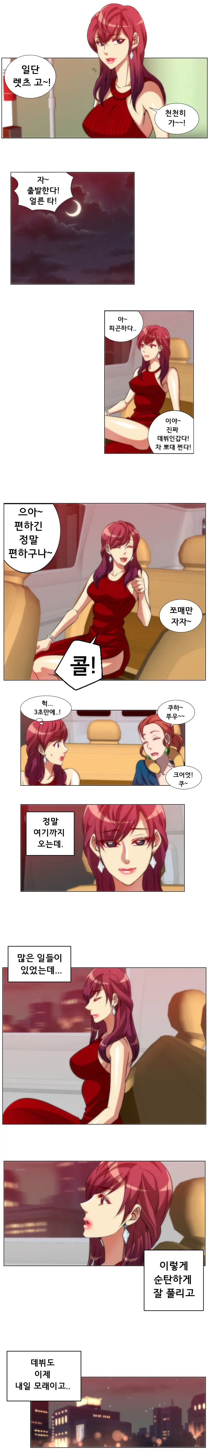 4P:Poppy Ch.1-20