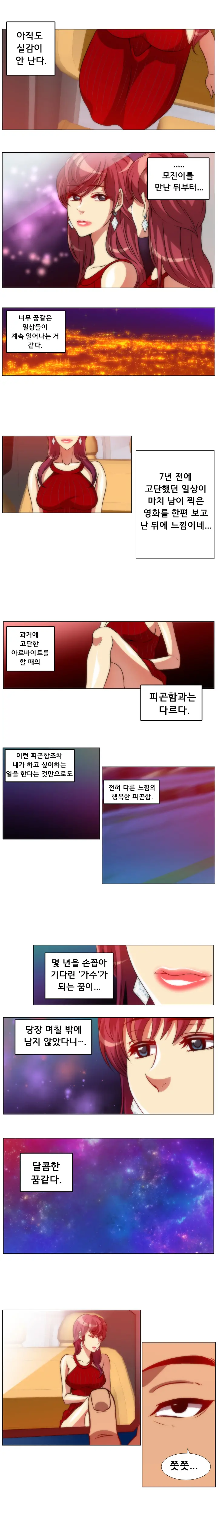 4P:Poppy Ch.1-20