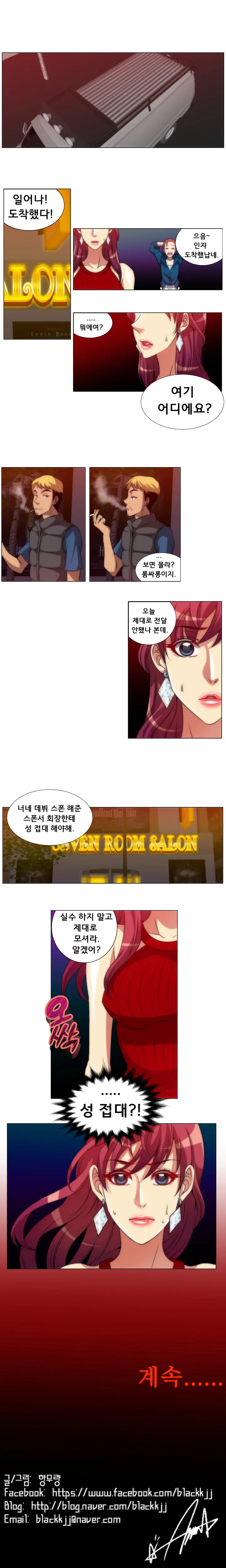 4P:Poppy Ch.1-20