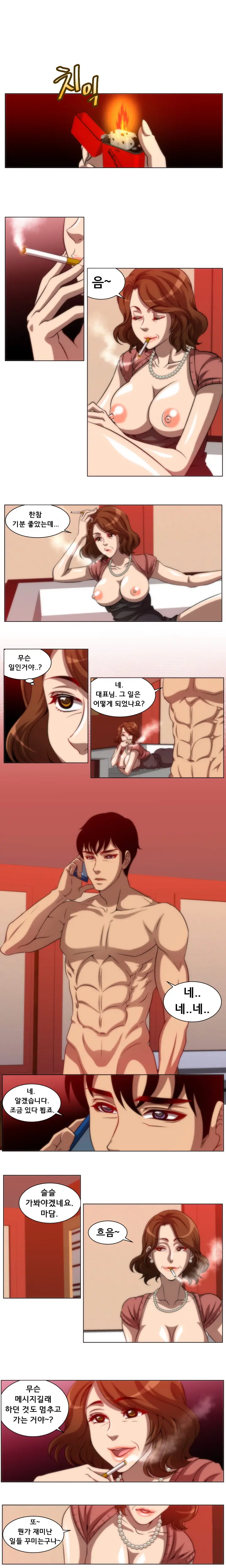 4P:Poppy Ch.1-20