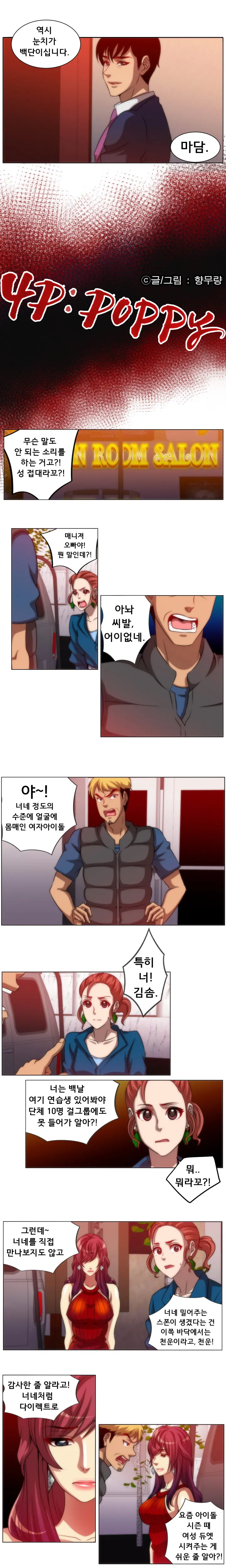 4P:Poppy Ch.1-20