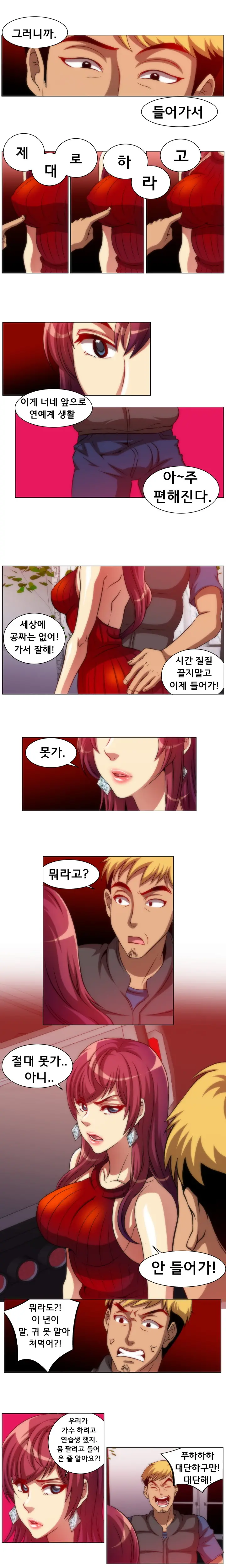 4P:Poppy Ch.1-20