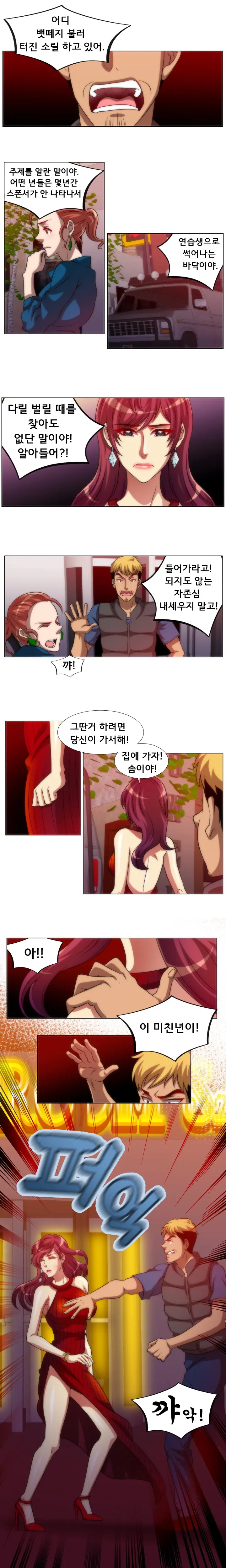4P:Poppy Ch.1-20