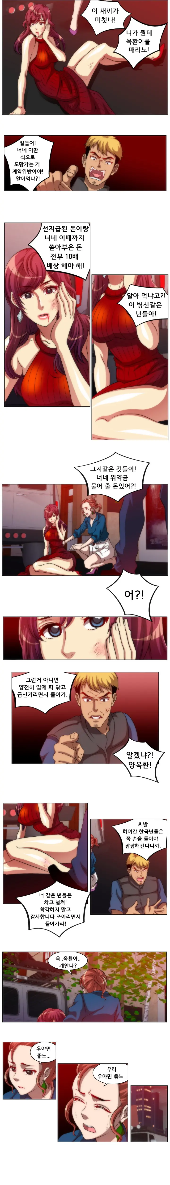 4P:Poppy Ch.1-20