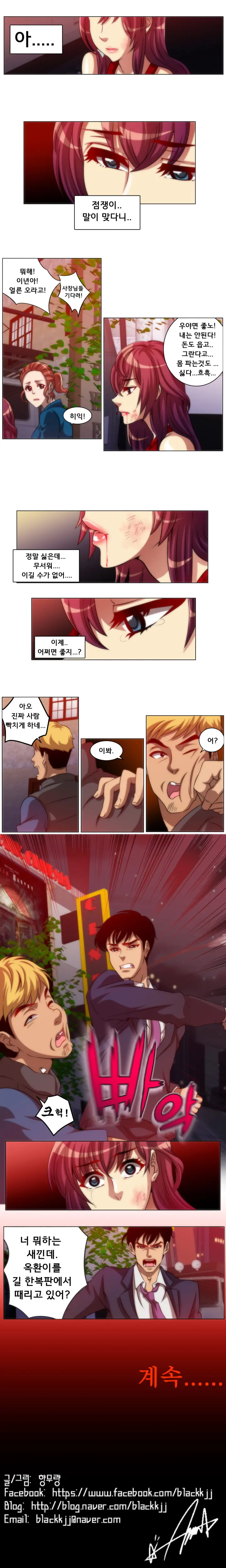 4P:Poppy Ch.1-20