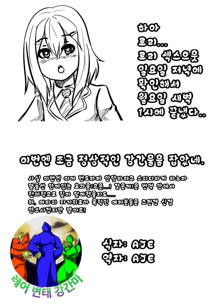 Sensei Ano Ne... ~Netorare Shoujo To Houkago No Taiiku Souko~
