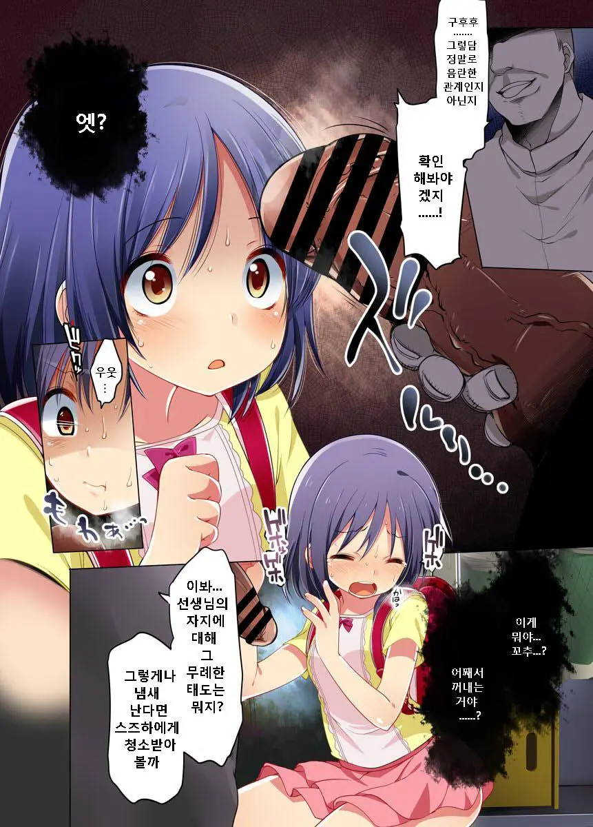 Sensei Ano Ne... ~Netorare Shoujo To Houkago No Taiiku Souko~