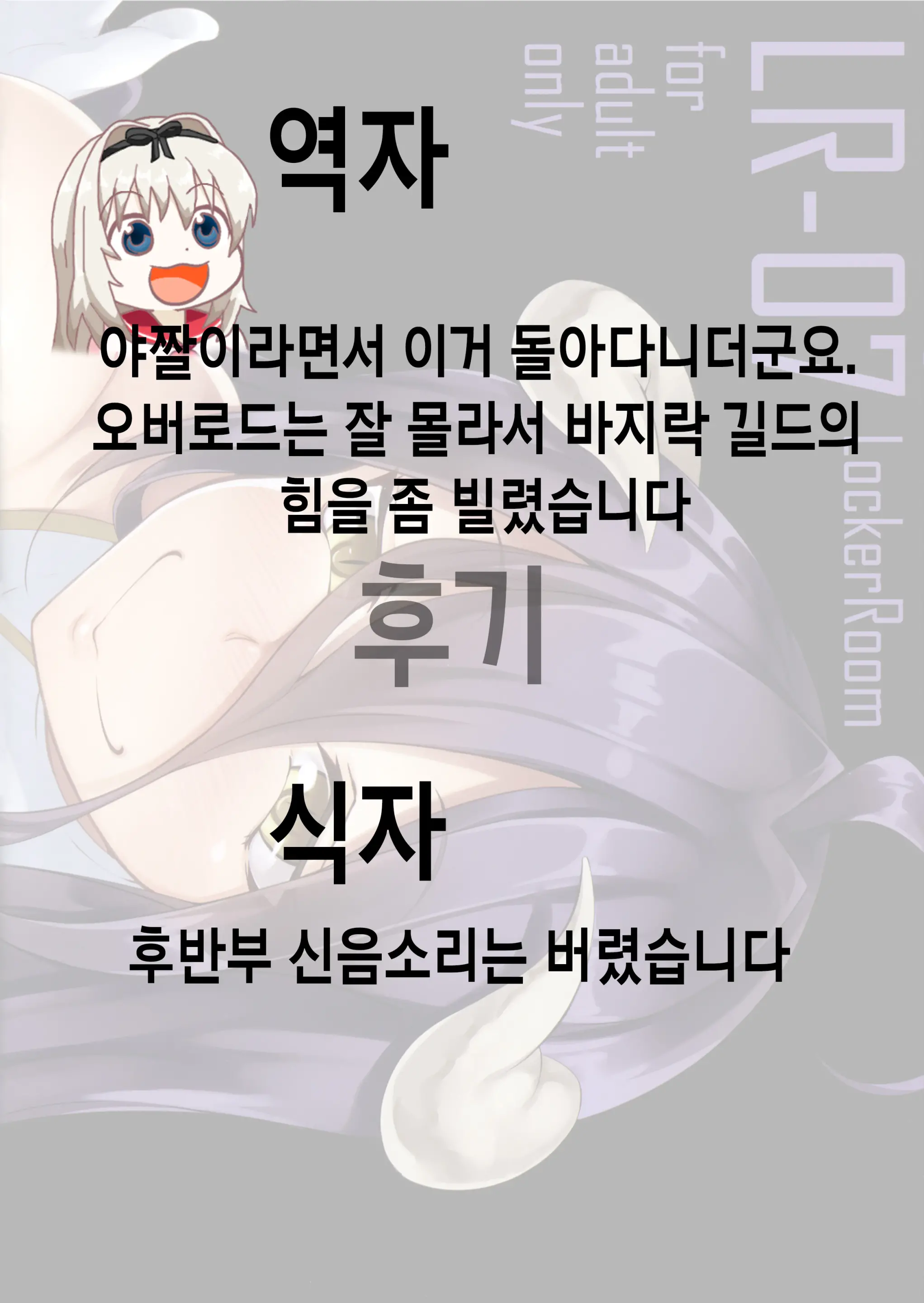 LR-07