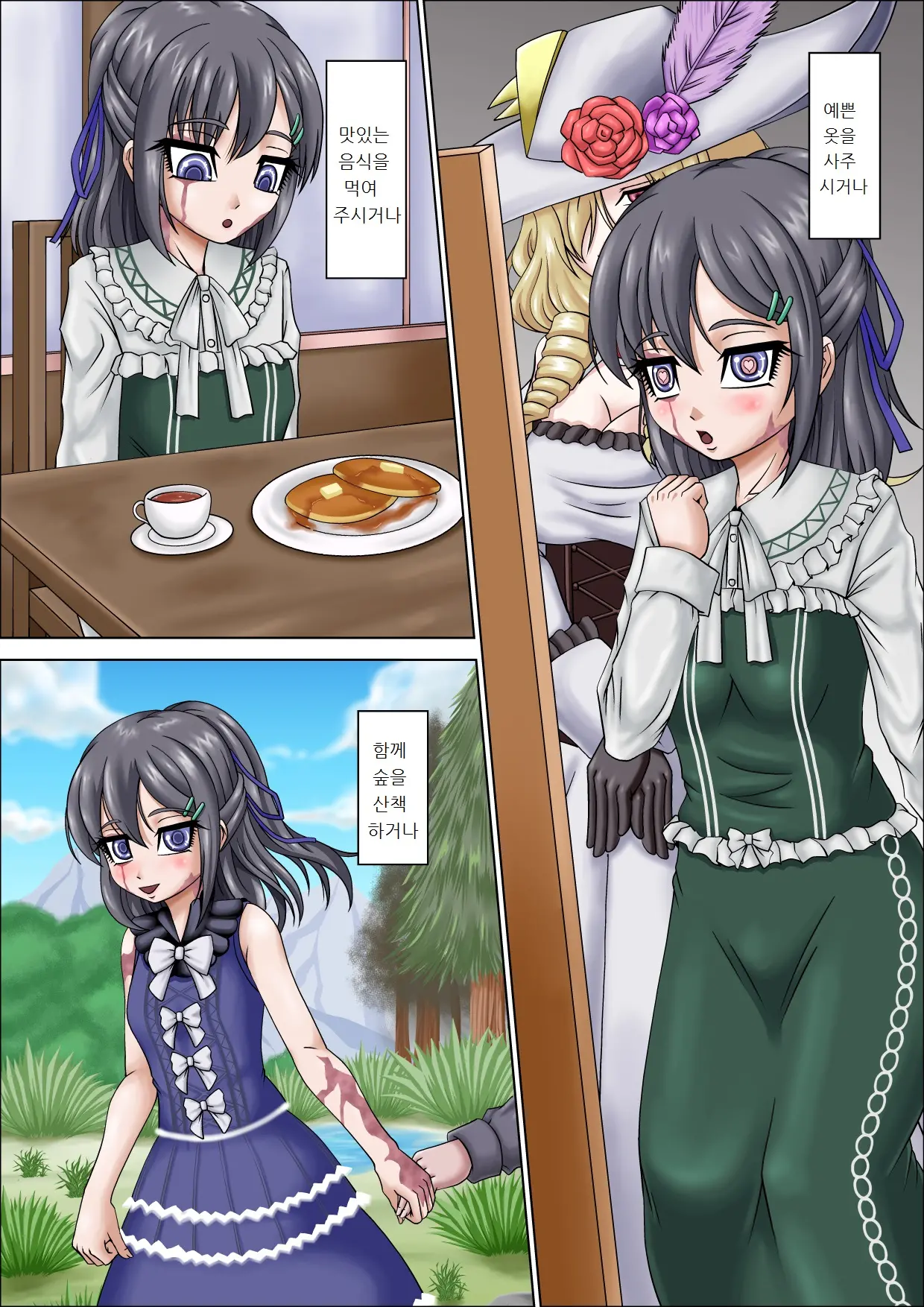 Goshujin-Sama Daisuki Desu