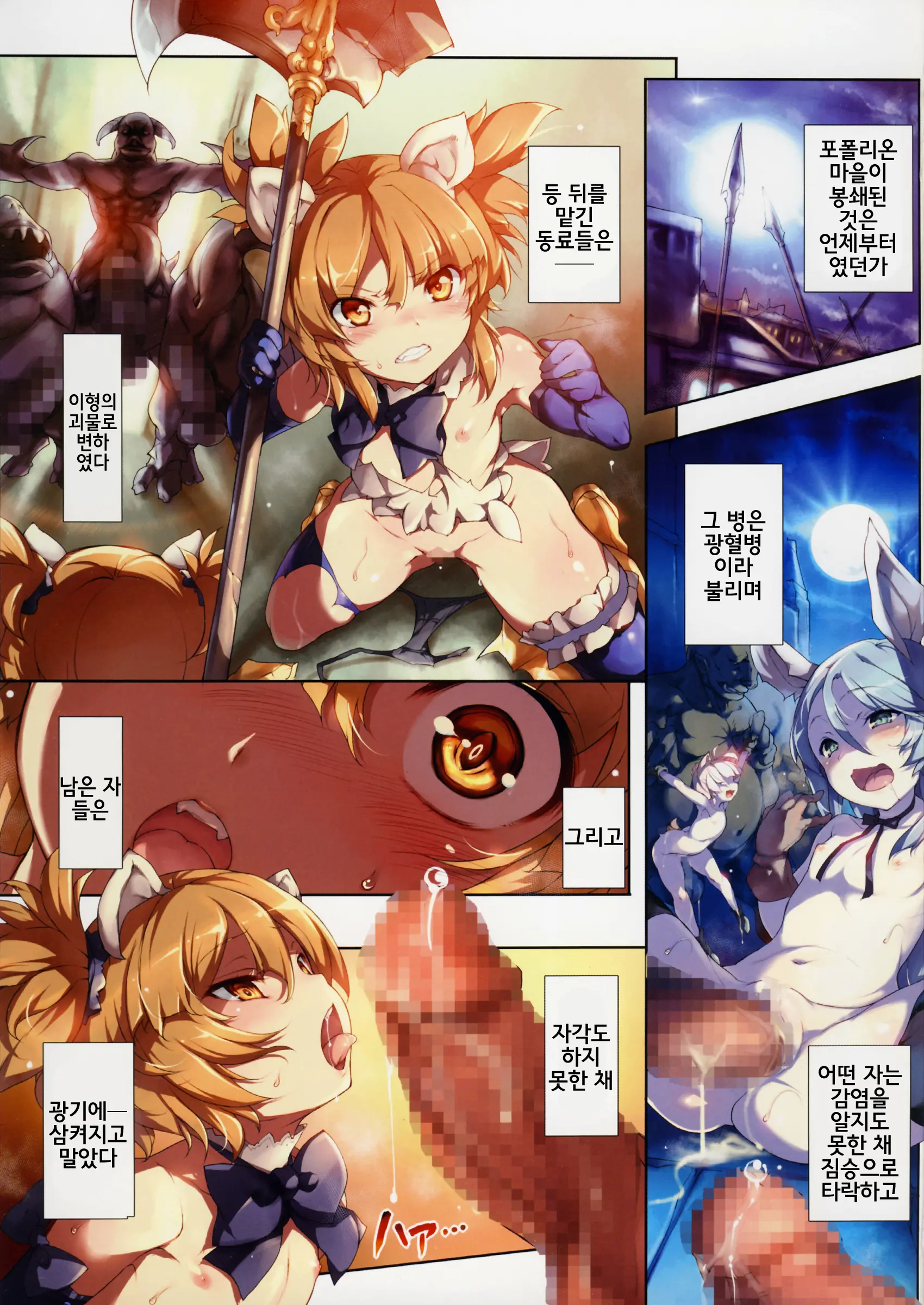 Himekemono No Musume